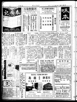 Chinese times, page 8