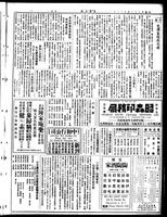 Chinese times, page 7