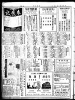 Chinese times, page 8