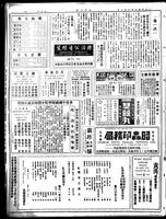 Chinese times, page 4