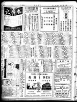 Chinese times, page 8