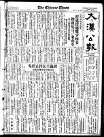 Chinese times, page 1