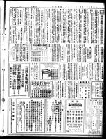 Chinese times, page 7