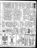 Chinese times, page 5