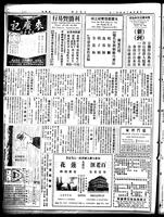 Chinese times, page 8