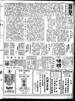 Chinese times, page 5