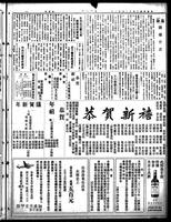 Chinese times, page 7