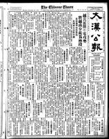 Chinese times, page 1