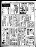 Chinese times, page 8