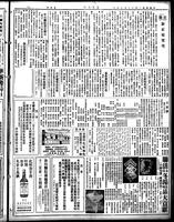 Chinese times, page 7