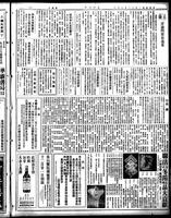 Chinese times, page 7