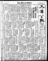 Chinese times, page 1