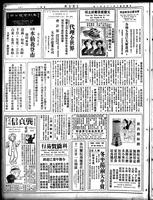 Chinese times, page 8