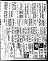 Chinese times, page 7