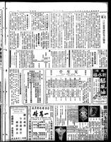 Chinese times, page 7