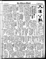 Chinese times, page 1