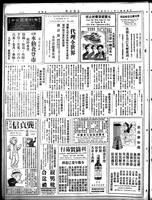 Chinese times, page 8