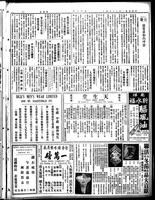 Chinese times, page 7