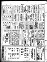 Chinese times, page 4