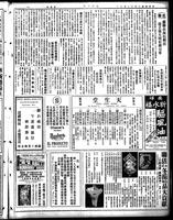 Chinese times, page 7