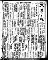 Chinese times, page 1