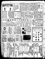 Chinese times, page 4