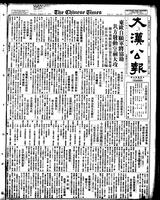 Chinese times, page 1