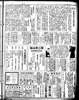 Chinese times, page 7