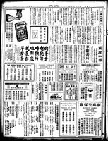 Chinese times, page 6