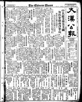 Chinese times, page 1