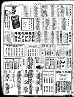 Chinese times, page 6