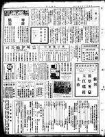 Chinese times, page 4