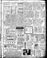 Chinese times, page 3