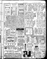 Chinese times, page 3