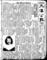 Chinese times, page 1