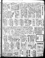 Chinese times, page 7