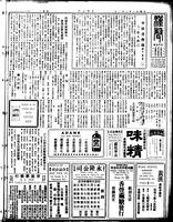 Chinese times, page 5