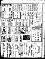 Chinese times, page 4