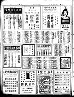 Chinese times, page 2