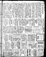 Chinese times, page 7