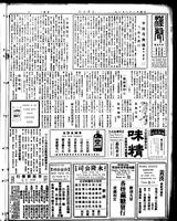 Chinese times, page 5