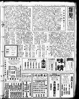 Chinese times, page 5