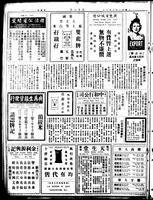 Chinese times, page 2