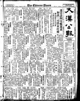 Chinese times, page 1