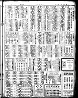 Chinese times, page 7