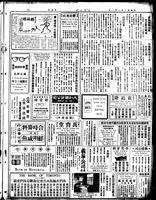 Chinese times, page 3