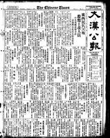 Chinese times, page 1