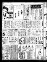 Chinese times, page 8