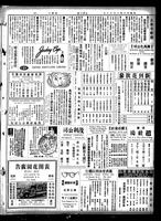 Chinese times, page 5