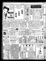 Chinese times, page 8